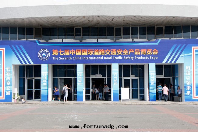 万(wàn)銘达(dá)參加第(dì)七(qī)屆中(zhōng)國(guó)國(guó)際道(dào)路(lù)交通(tòng)安(ān)全(quán)産品博覽会