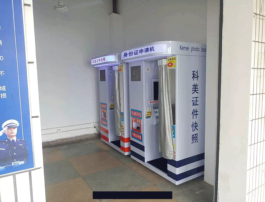 羅湖(hú)今現(xiàn)身(shēn)份證自(zì)助辦(bàn)理(lǐ)設備，身(shēn)份證業務(wù)辦(bàn)理(lǐ)僅需1分(fēn)钟