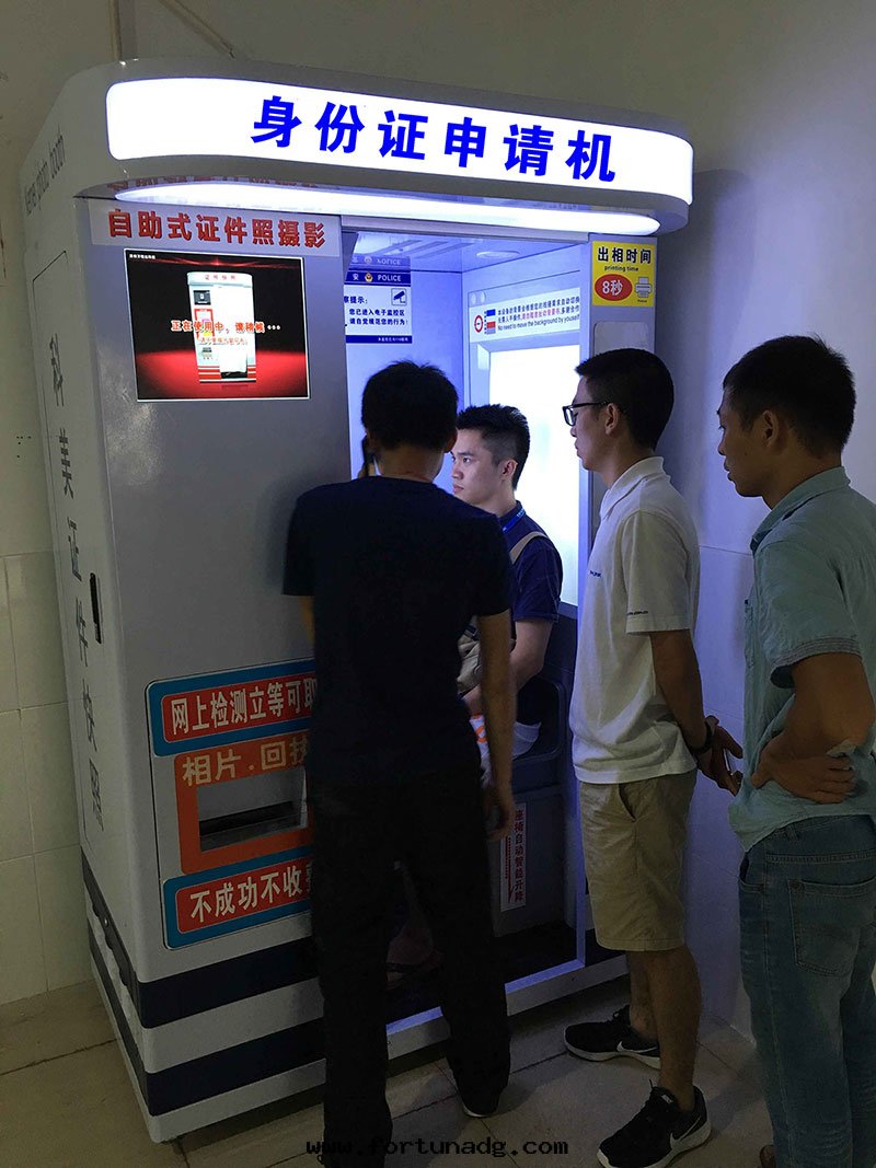 身(shēn)份證申請機(jī)案(àn)例图片