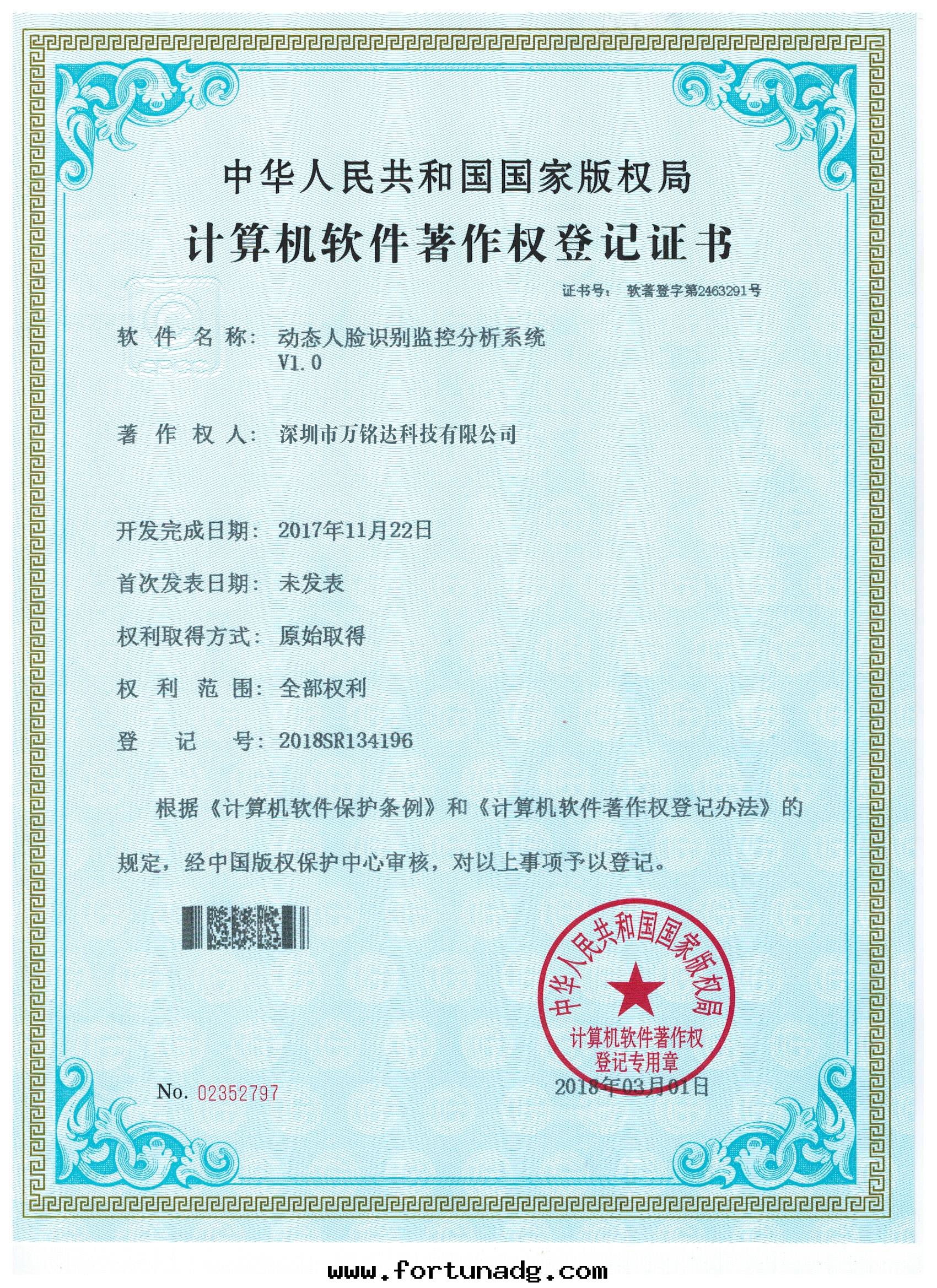 动态人(rén)像識别監控分(fēn)析系(xì)統V1.0