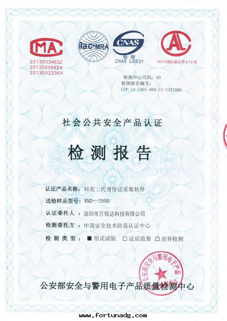 科美(měi)二(èr)代(dài)身(shēn)份證采集软(ruǎn)件(jiàn)