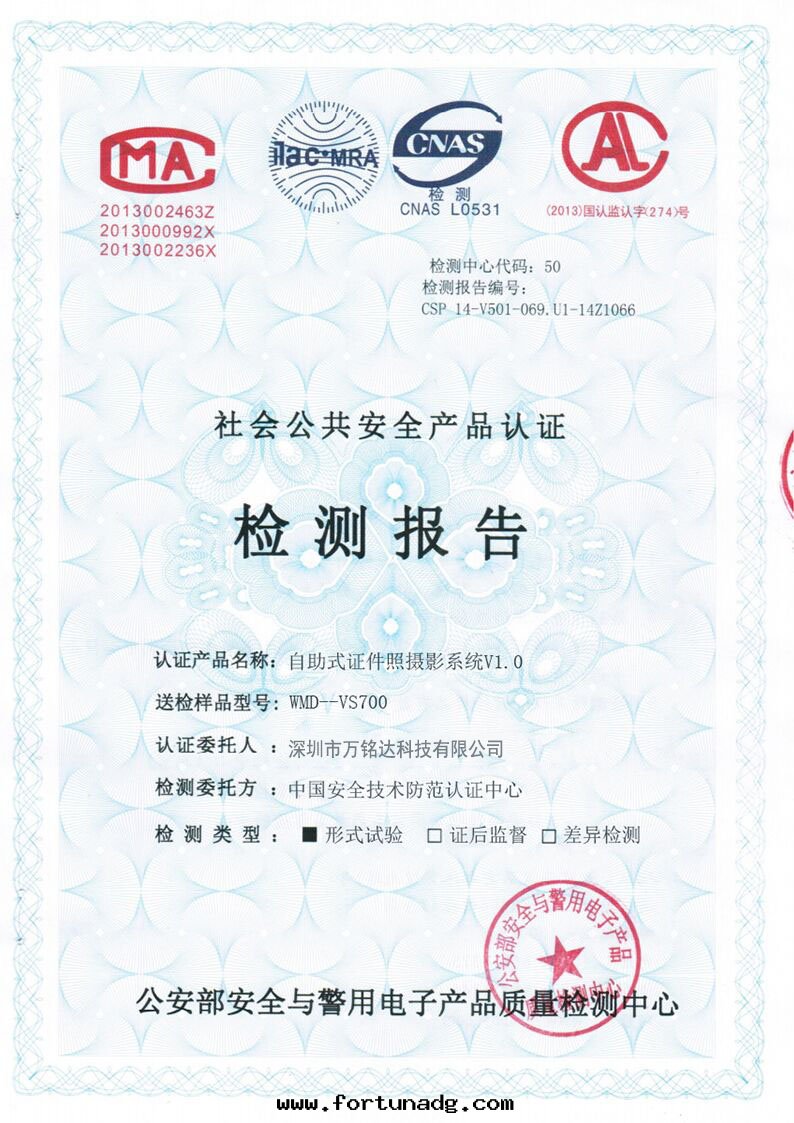 自(zì)助式證件(jiàn)照摄影系(xì)統V1.0