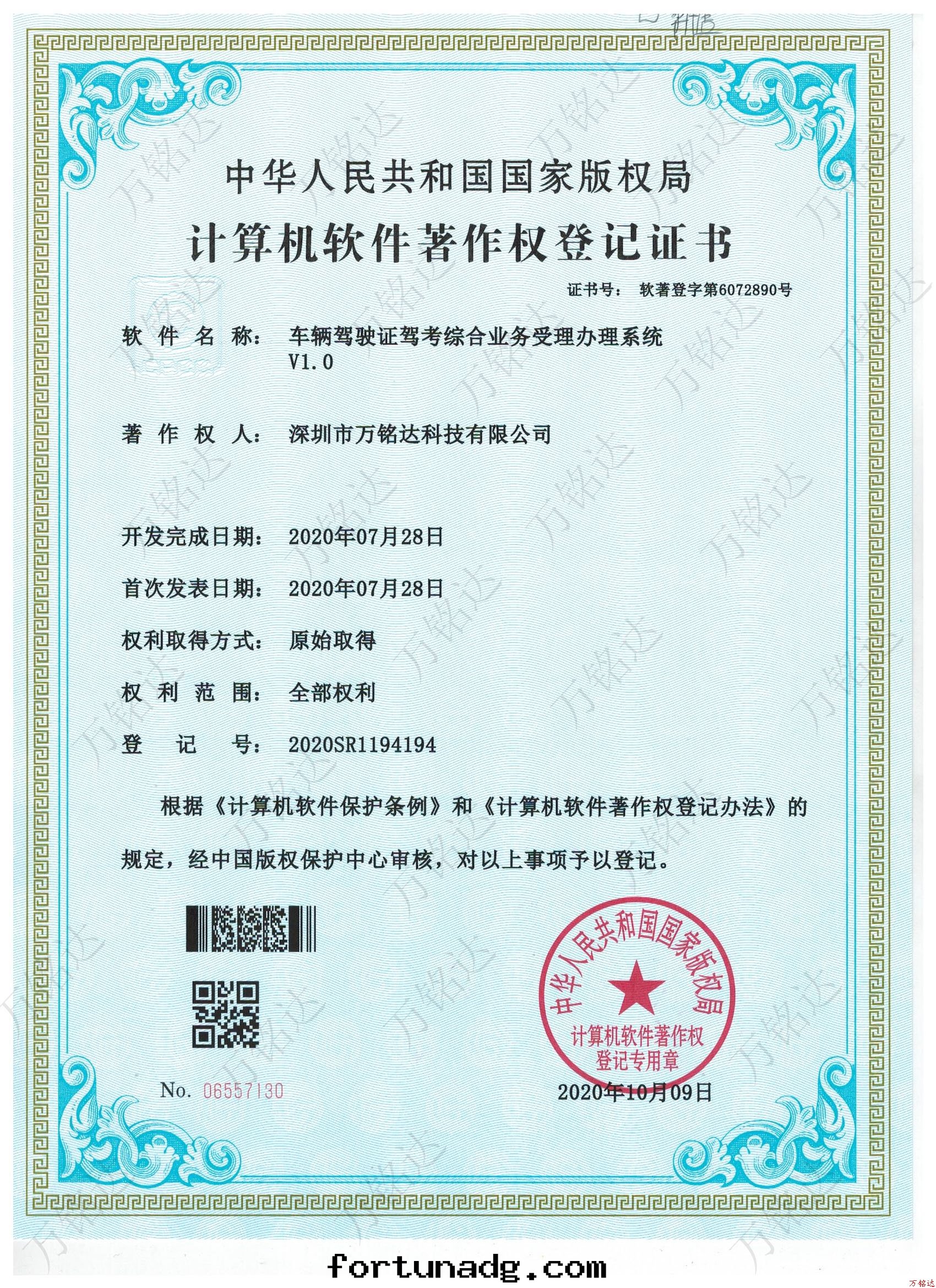 車輛駕駛證駕考综合業务受理(lǐ)辦(bàn)理(lǐ)系(xì)統V1.0