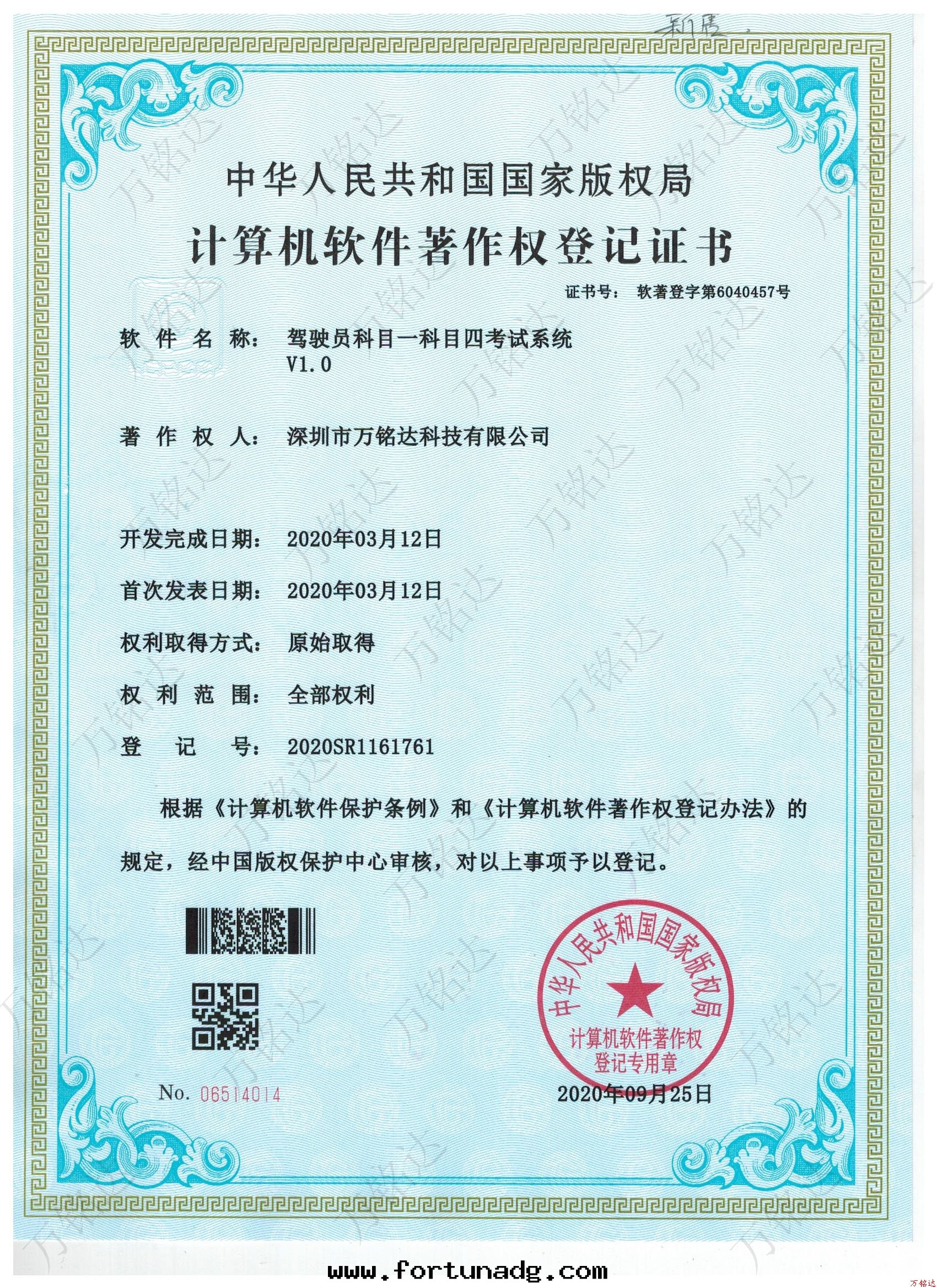 駕駛員科目一(yī)科目四考試系(xì)統V1.0