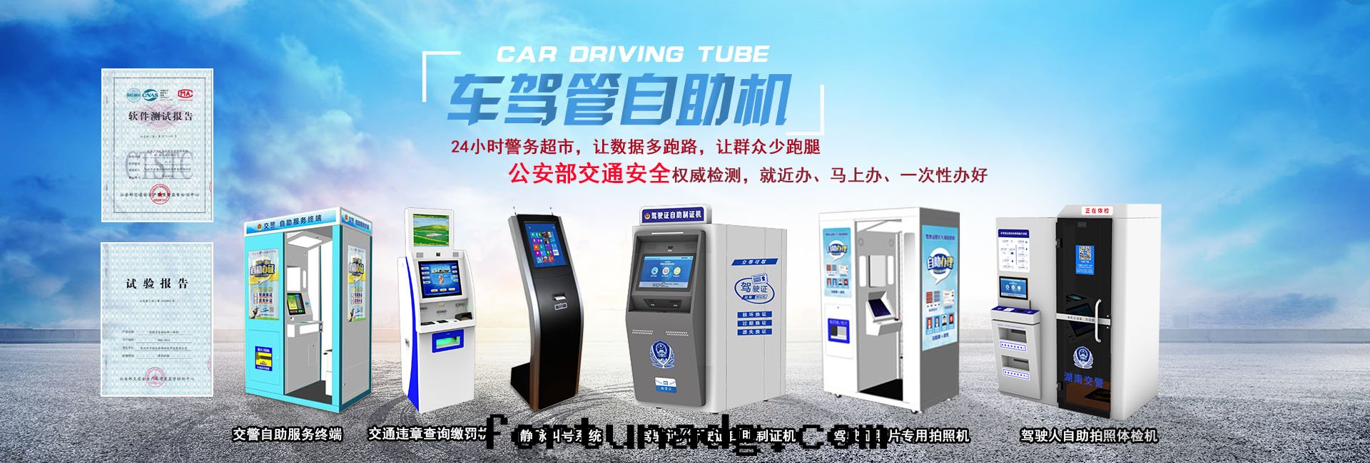 車管(guǎn)類(lèi)設备