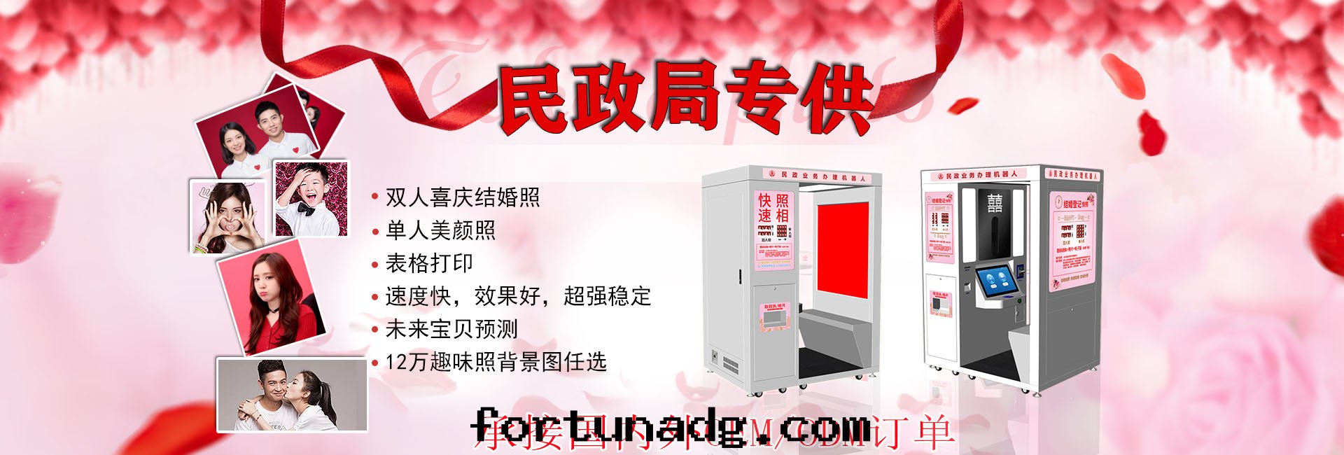 民(mín)政類(lèi)設备