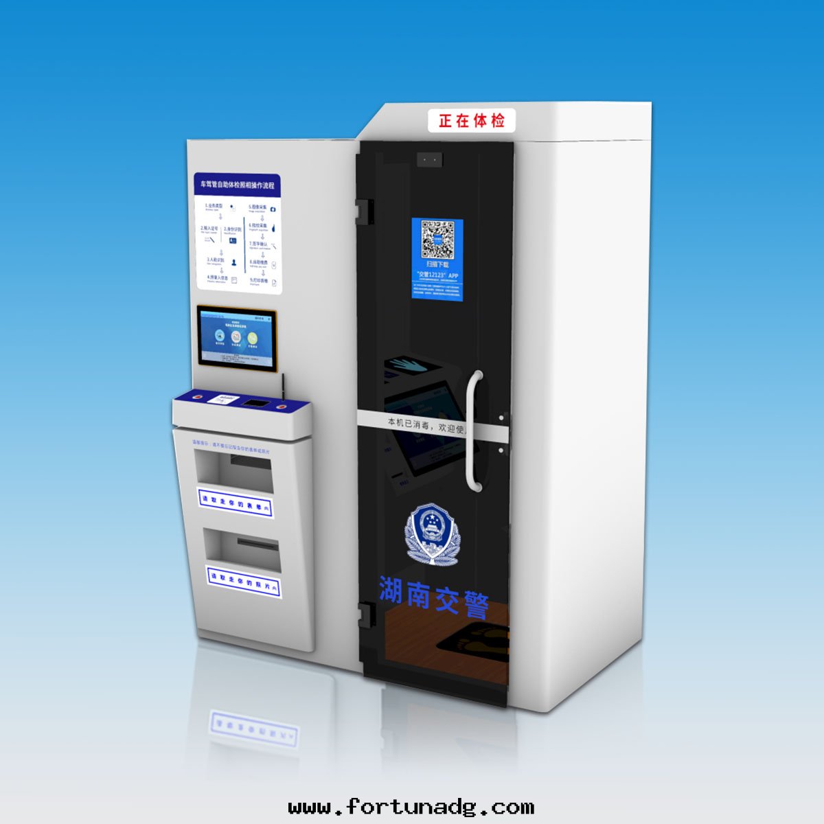 車駕管(guǎn)自(zì)助體(tǐ)檢照相機(jī)