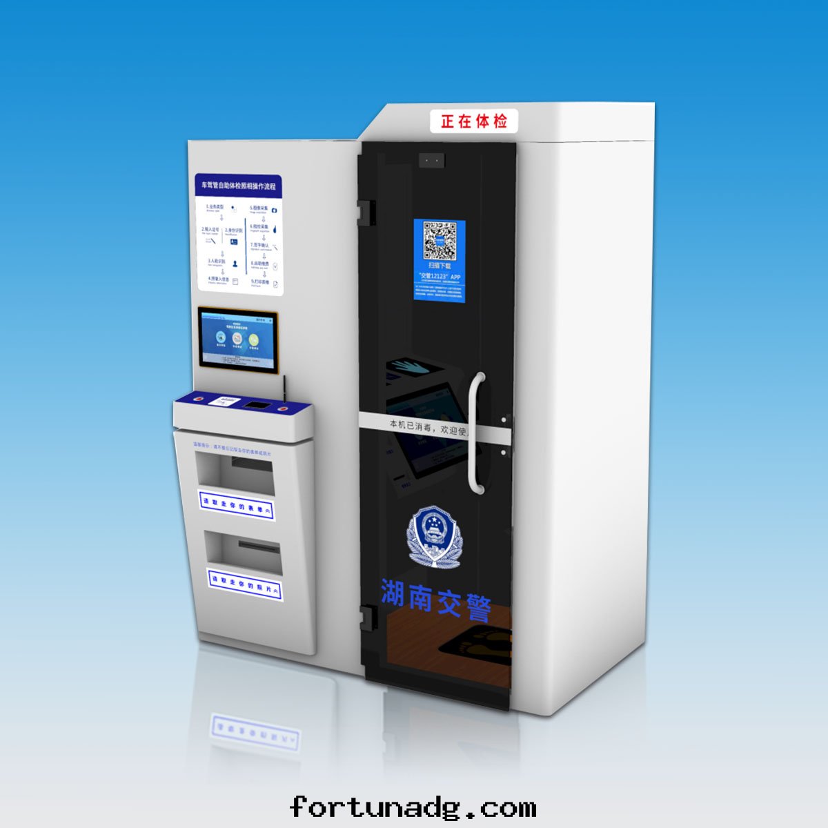 駕駛員自(zì)助拍照體(tǐ)檢機(jī) 