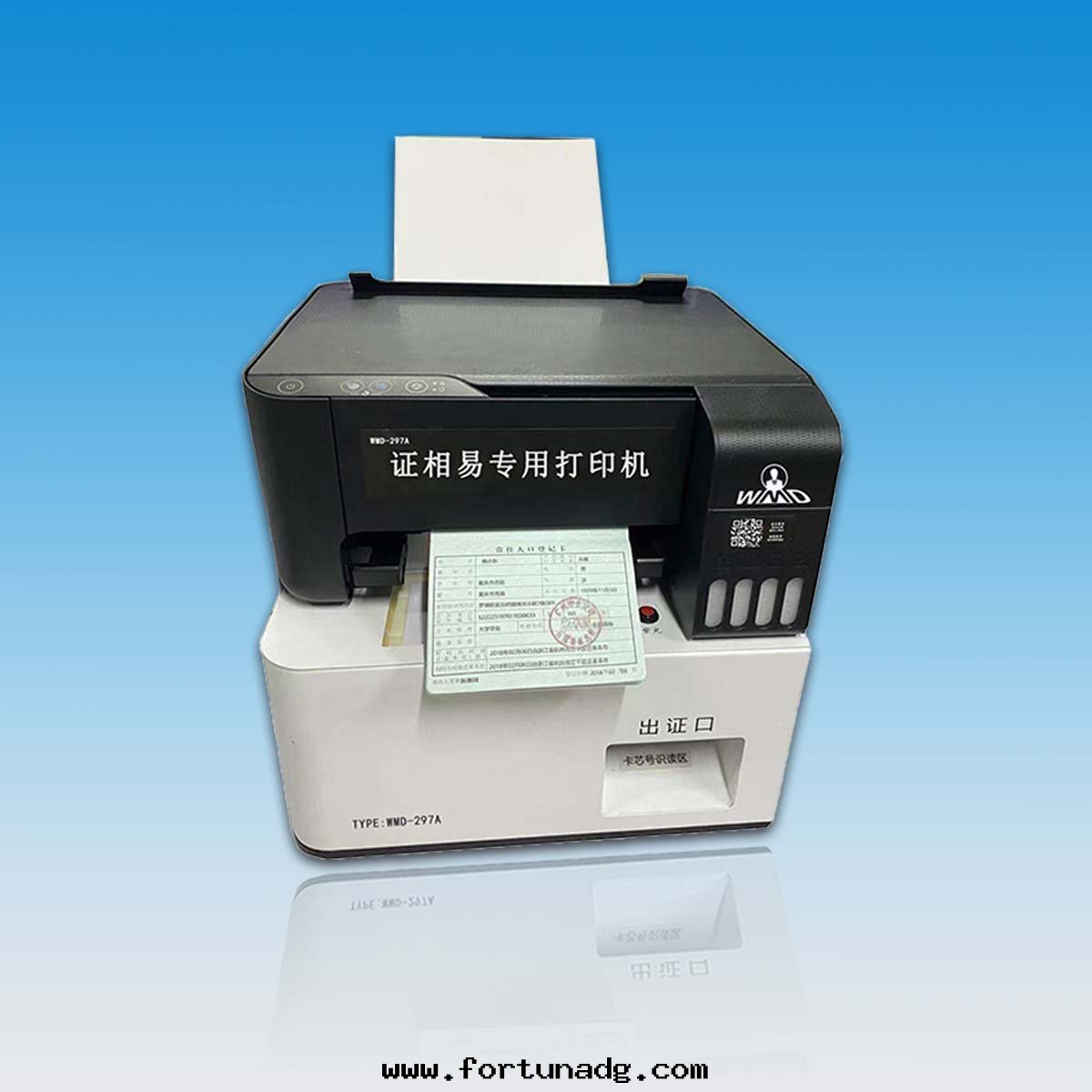證相易戶籍專業打(dǎ)印機(jī) WMD-297A