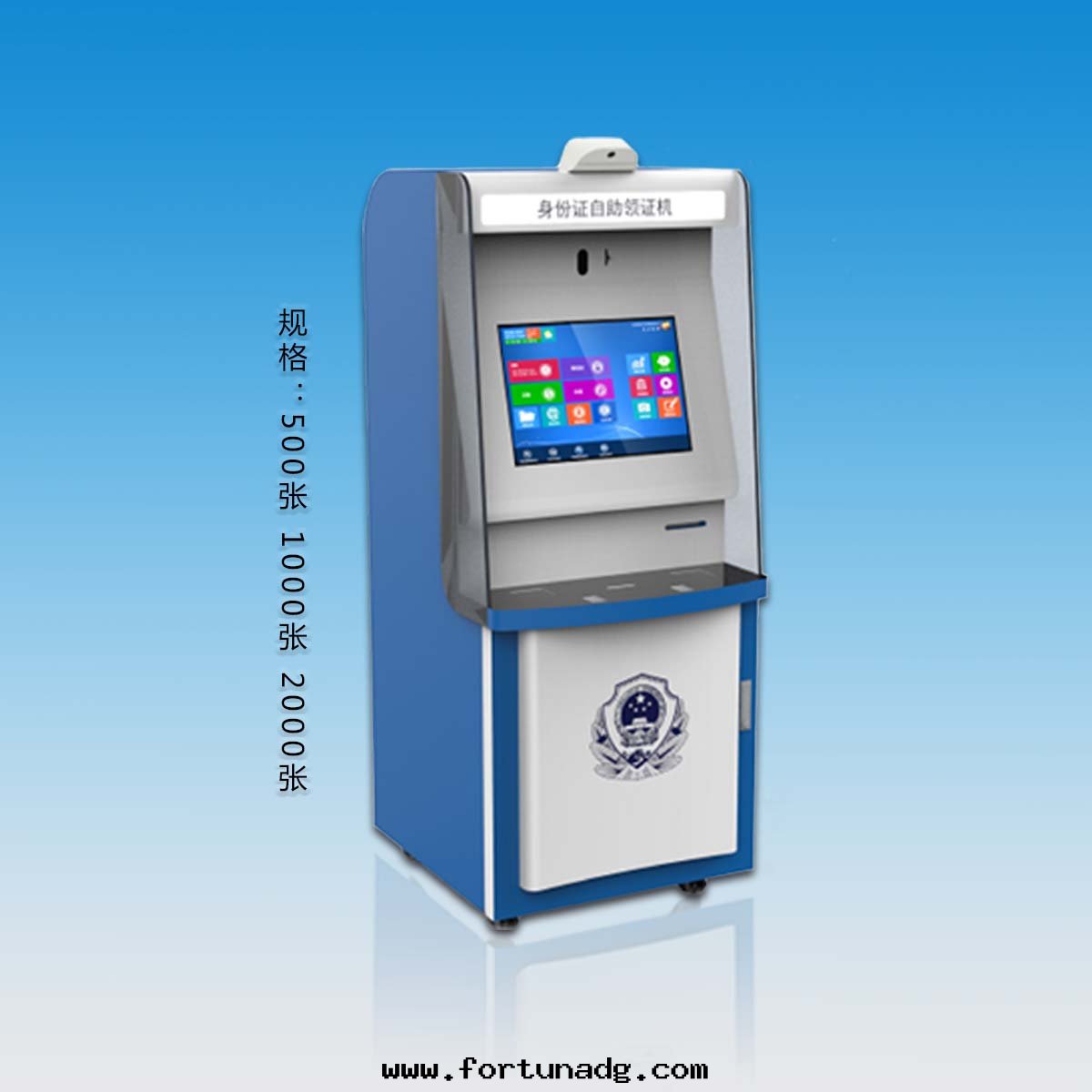 身(shēn)份證自(zì)助發(fà)證機(jī)