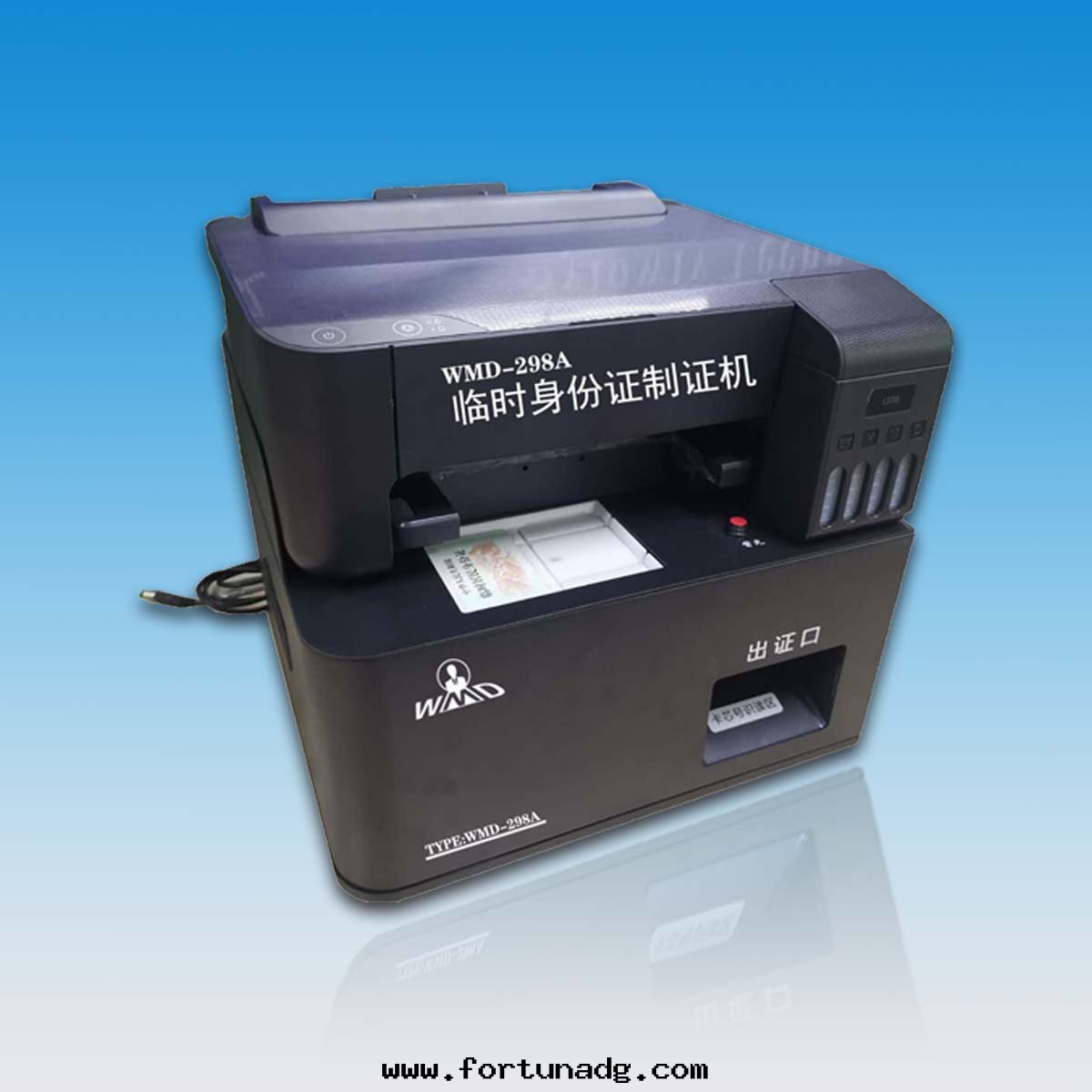 臨时(shí)身(shēn)份證制證機(jī)