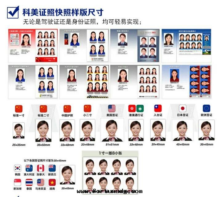 科美(měi)證件(jiàn)快照樣(yàng)闆尺(chǐ)寸(cùn)
