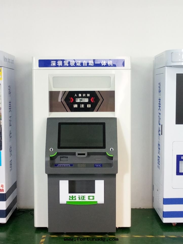 駕駛證自(zì)助一(yī)體(tǐ)機(jī)图片