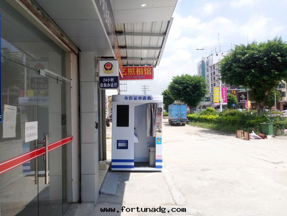 身(shēn)份證申請機(jī)