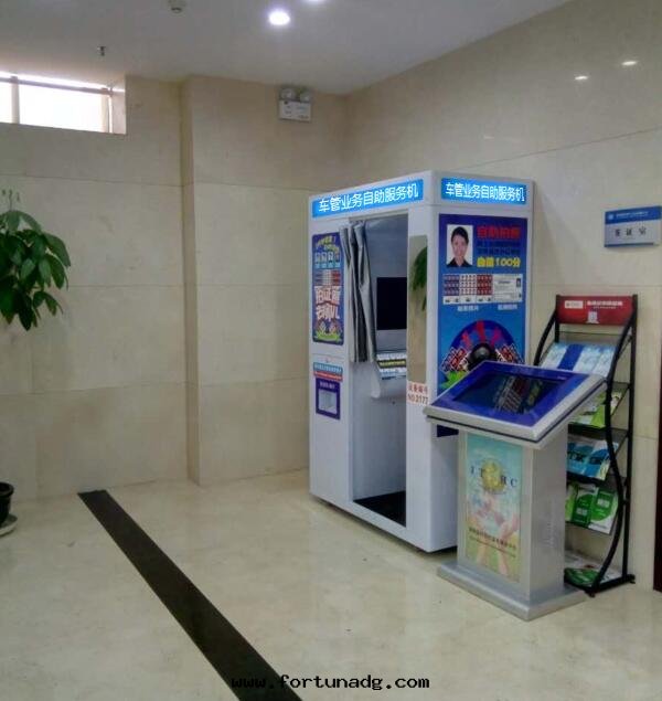 車管(guǎn)業务自(zì)助機(jī)图片