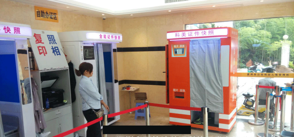 科美(měi)全(quán)能(néng)證件(jiàn)快照入(rù)駐惠州公(gōng)安(ān)局(jú)出(chū)入(rù)境