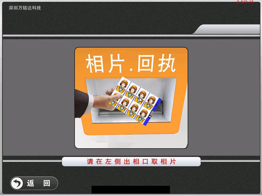 科美(měi)自(zì)助拍照機(jī)界面(miàn)操作(zuò)流程步驟10