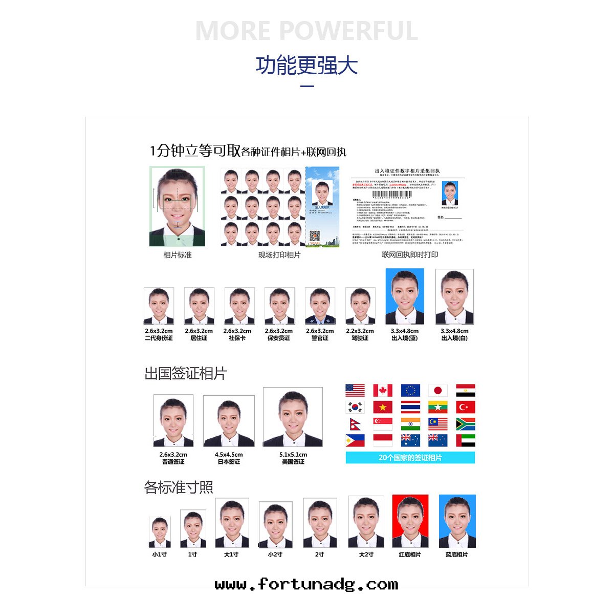 科美(měi)證件(jiàn)快照詳情(qíng)页(yè)