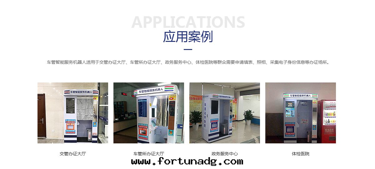 車管(guǎn)智能(néng)機(jī)器服(fú)务人(rén)産品案(àn)例，詳情(qíng)页(yè)