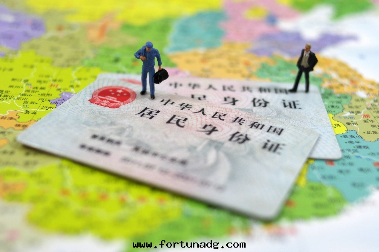 身(shēn)份證图片