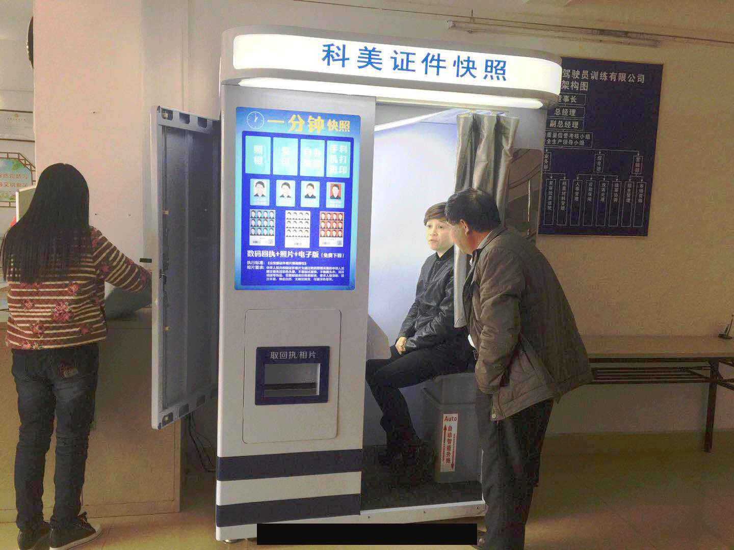 自(zì)助拍照機(jī)案(àn)例