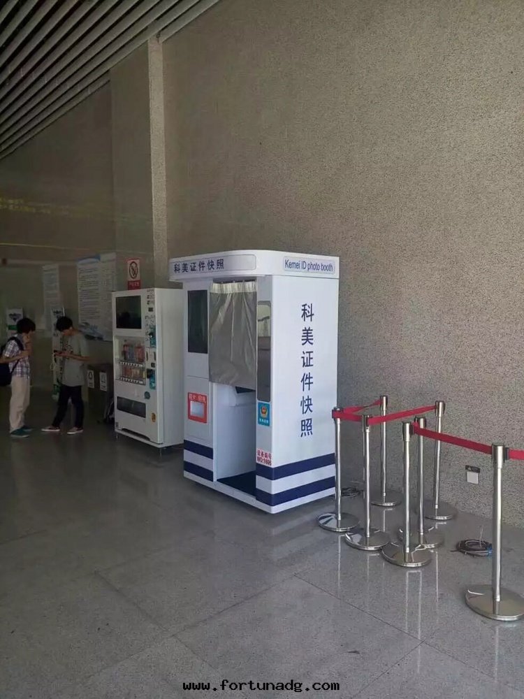 深圳東(dōng)火(huǒ)車站的(de)自(zì)助拍照機(jī)图片