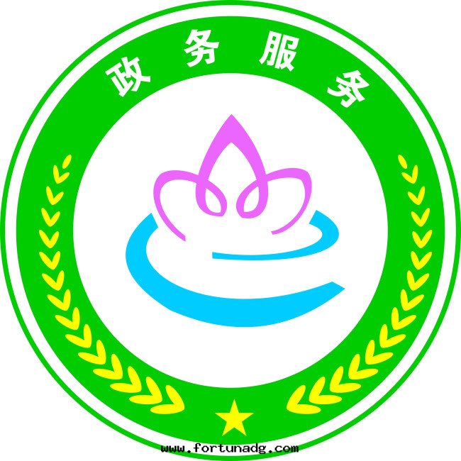 政务服(fú)务图片